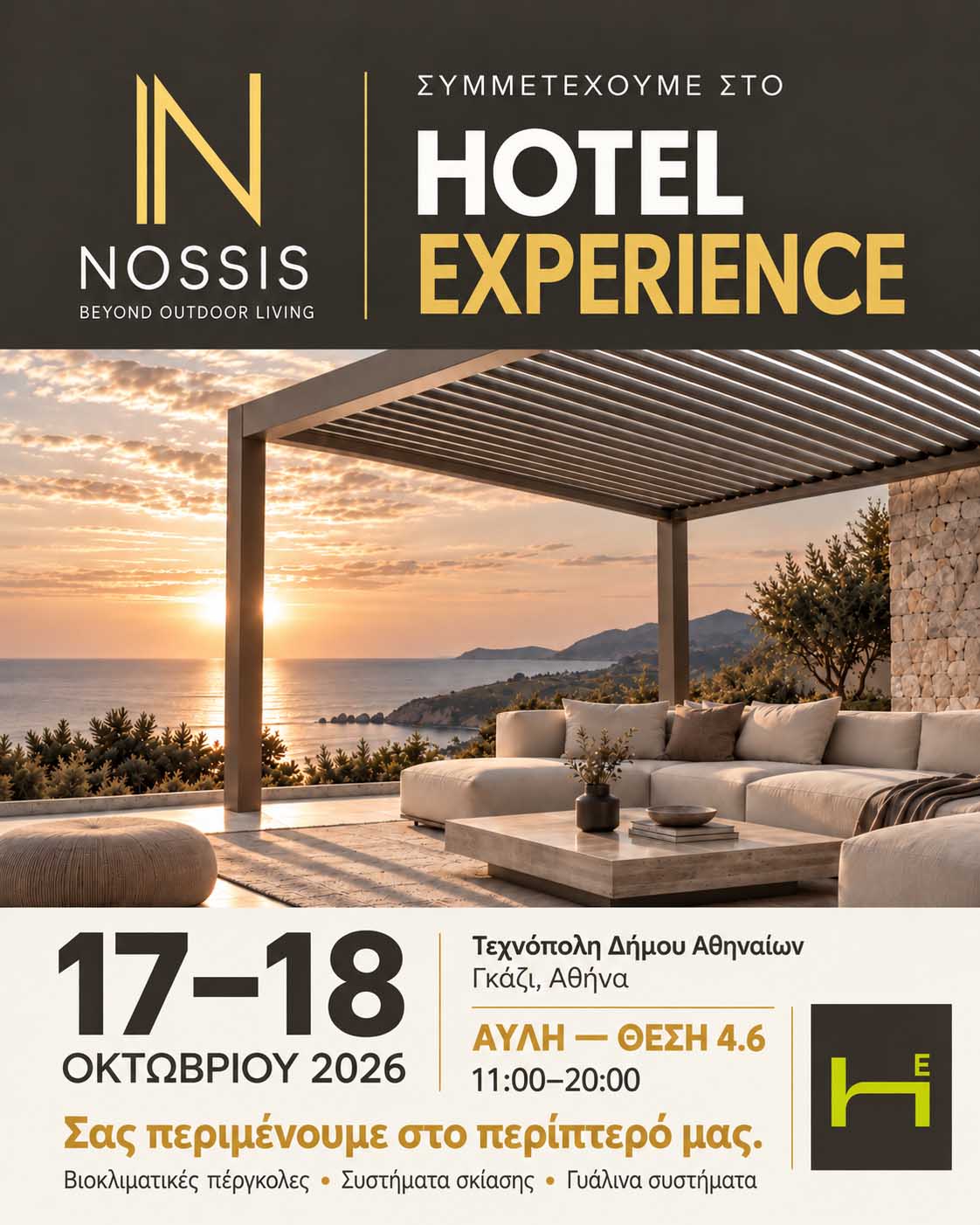 Συστήματα Σκίασης NOSSIS